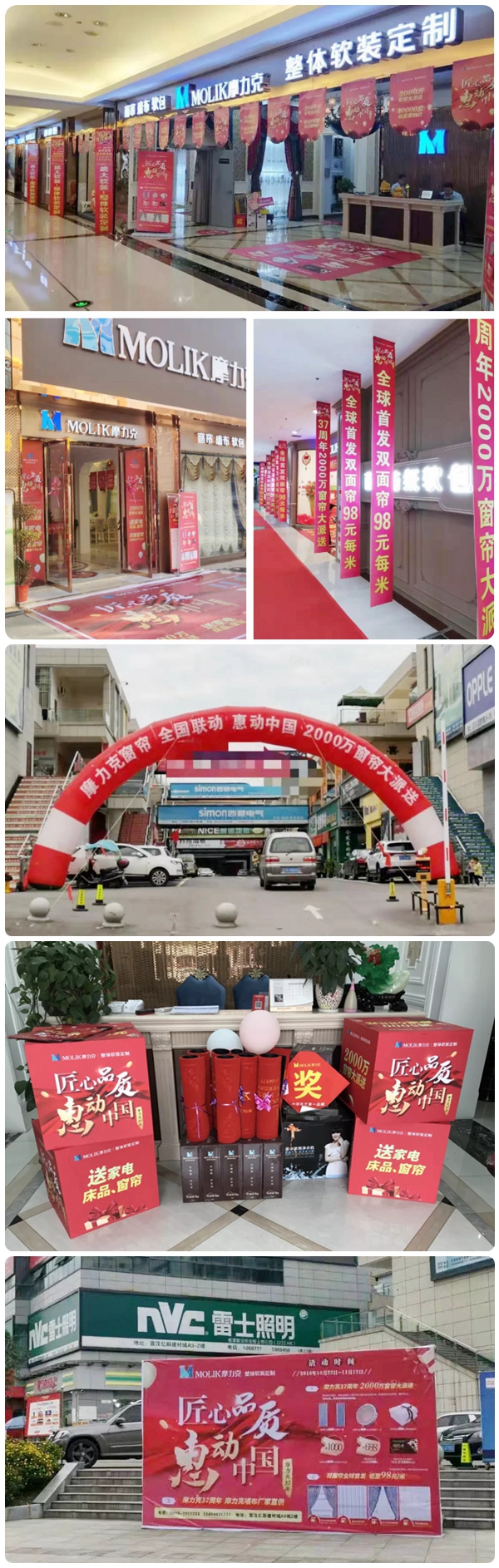 摩力克大促烽火燃遍全国 大单捷报频传