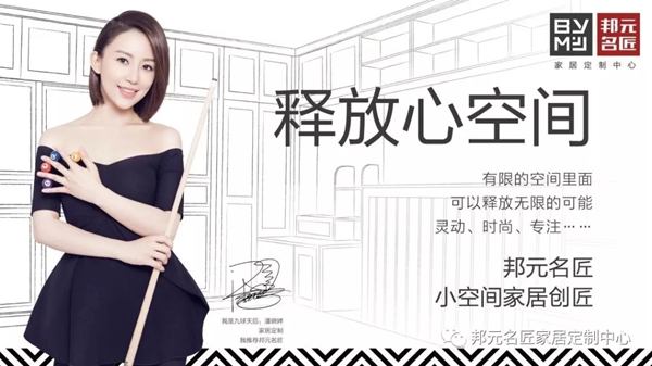 邦元名匠发展紧跟行业前沿 渠道结构持续优化