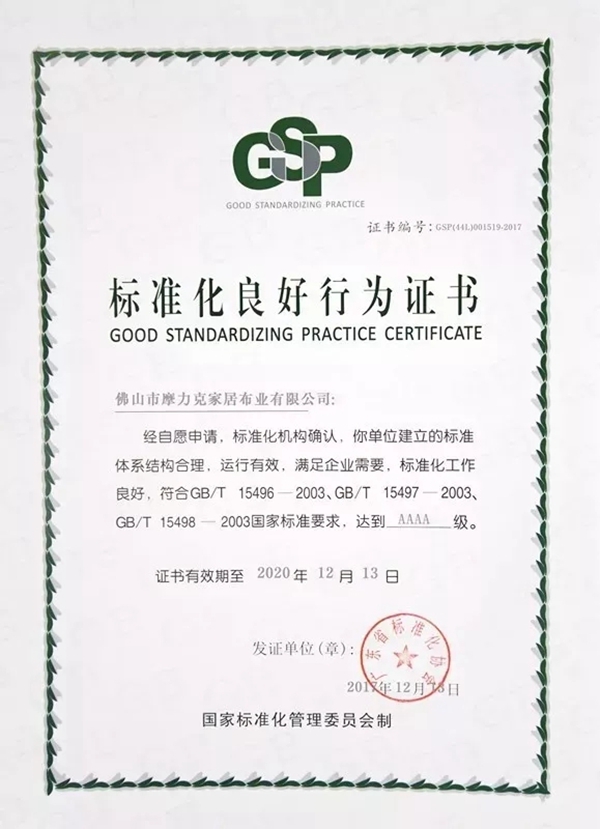 摩力克74个大奖加身 向世界宣告中国好软装
