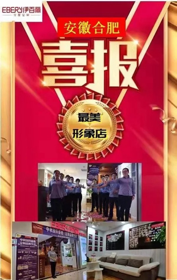伊百丽全屋定制第六届V6项目签单超600单再创佳绩 伊百丽全屋定制第六届V6项目签单超600单再创佳绩