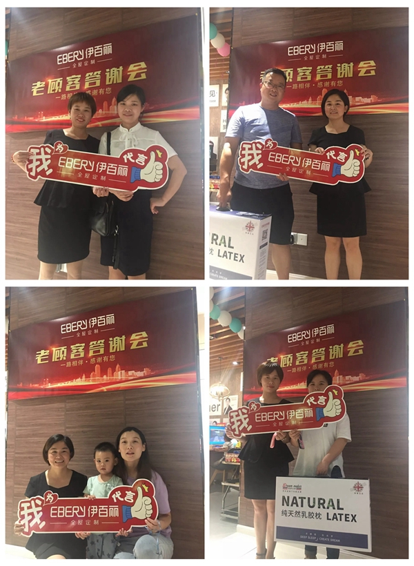 伊百丽全屋定制第六届V6项目 湖北蕲春店完成率高达775% 伊百丽全屋定制第六届V6项目 湖北蕲春店完成率高达775%