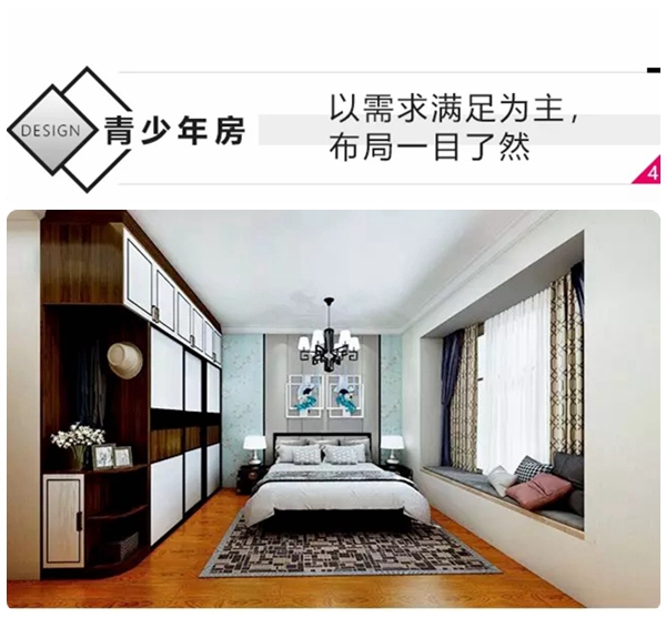适而居全屋定制为您推荐4房一厅随性又实用的改造方案