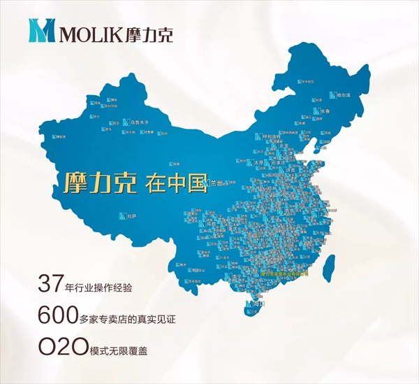 摩力克峥嵘岁月37载 以布艺革新推动行业发展