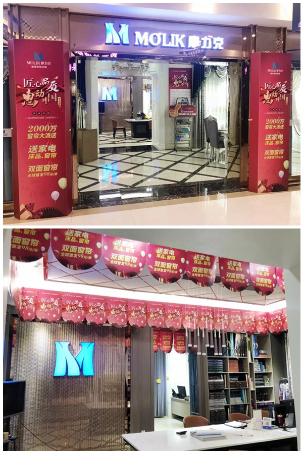 摩力克福清专卖店是如何成为直逼200%完成率的杀单王 摩力克福清专卖店是如何成为直逼200%完成率的杀单王