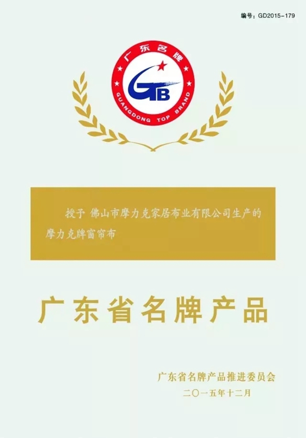 摩力克74个大奖加身 向世界宣告中国好软装