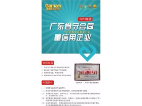 格曼尼全屋定制：打造暖心舒适的家 有实力无所畏惧
