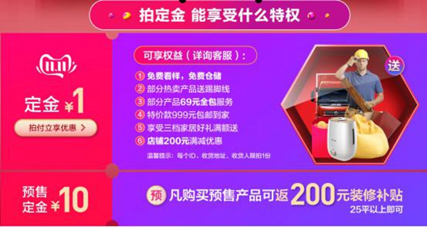 贝尔地板双十一 带着超值家装钜惠向你走来 贝尔地板双十一 带着超值家装钜惠向你走来