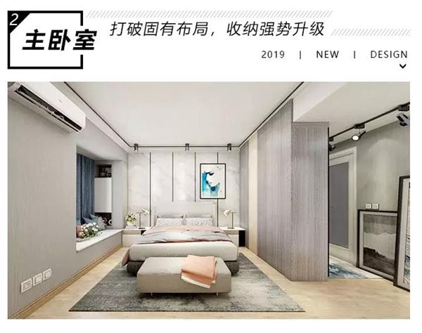 适而居全屋定制4室1厅案例：教科书般时尚简约风设计