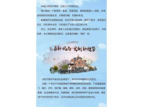 栢斯格整体定制：一家一庭 方为家庭