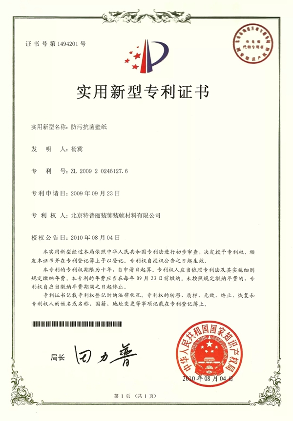 特普丽抗菌防污布基墙纸 为您的健康保驾护航