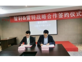 ThinkHome携手雷特科技 一同缔造智能光环境解决方案