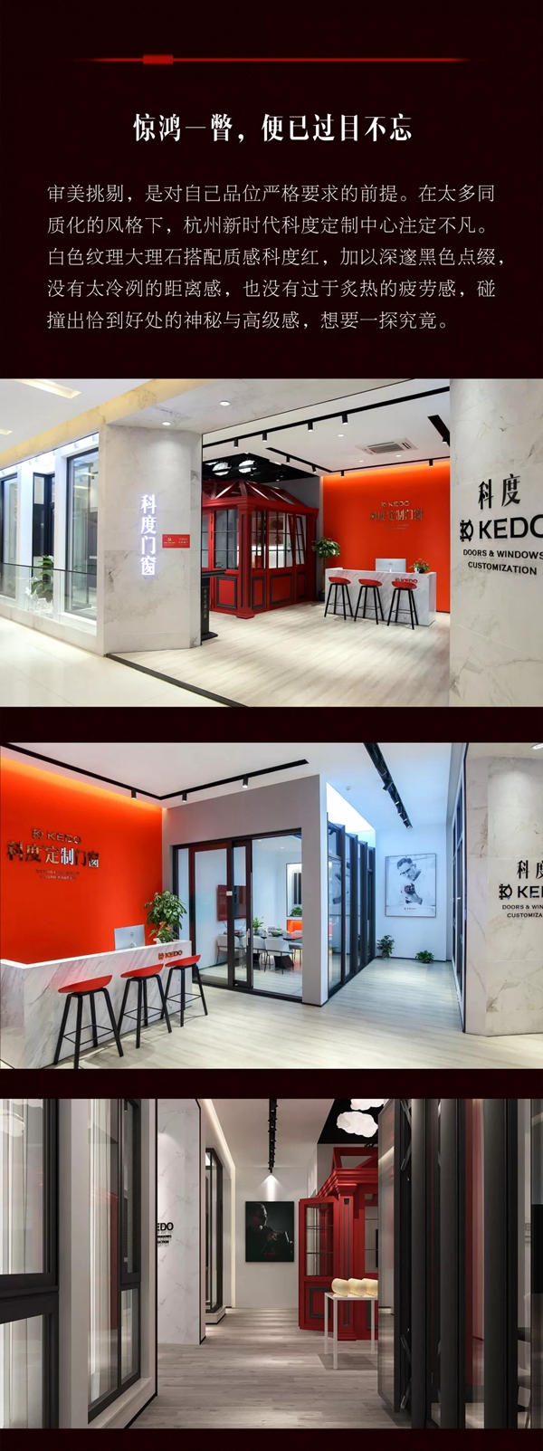 科度定制门窗 西湖之畔发现别样设计