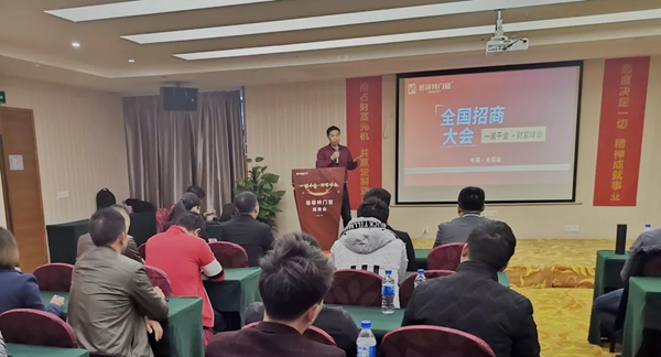 诺菲特门窗：中国贵州招商会完美谢幕