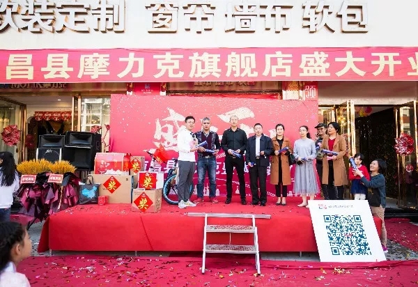 摩力克南昌县专卖店开业大吉 大手笔优惠等你来享