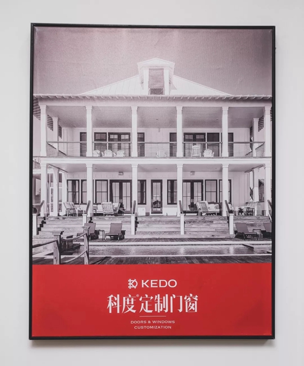 科度门窗定制 寻找隐居在闹市中的一片净土