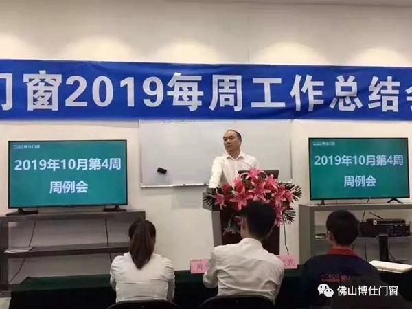 博仕门窗向您展示品牌执行力 了解增长逻辑的其中奥秘
