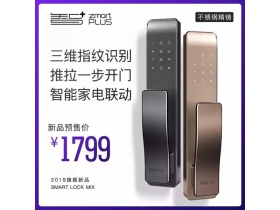 智家人智能锁让你心动的5大理由