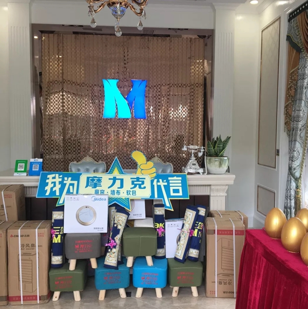 摩力克四川富顺专卖店：加入摩力克大家庭是正确的选择