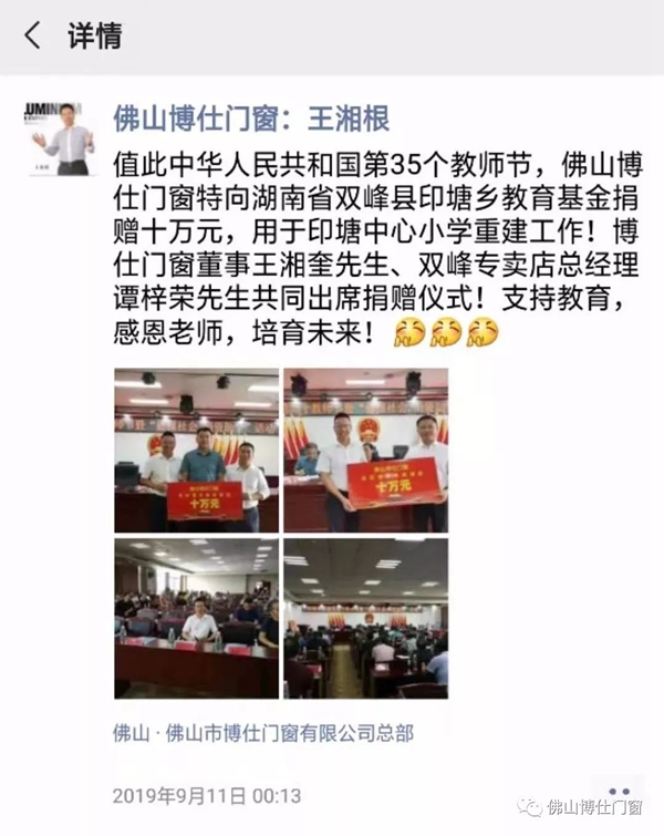 博仕门窗向您展示品牌执行力 了解增长逻辑的其中奥秘