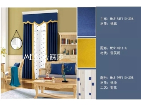 寐莎窗帘：窗帘一旦选错 装修再多钱都白搭