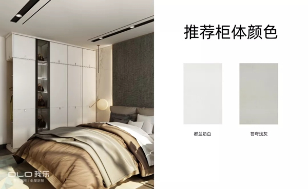 我乐整体厨柜|全屋定制:4招高颜值衣柜设计干货 我乐整体厨柜|全屋定制:4招高颜值衣柜设计干货
