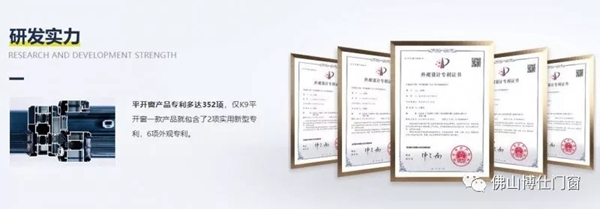 博仕门窗品牌检测报告 “10年零退店”记录