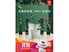 美心蒙迪：双十一在意的木门 在这里