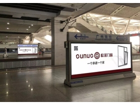 欧诺门窗品牌广告登陆广州南高铁站