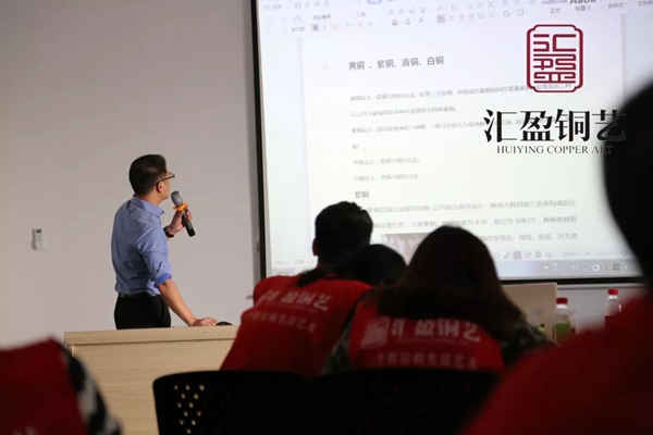 汇盈铜艺秋季区域培训第一期 圆满结束