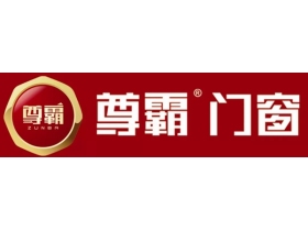 尊霸门窗总裁签售会召开 新疆克拉玛依市场全面爆破