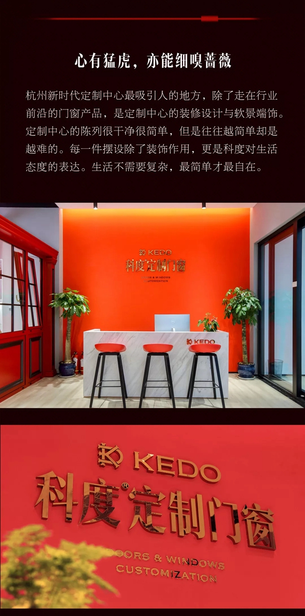 科度定制门窗 西湖之畔发现别样设计