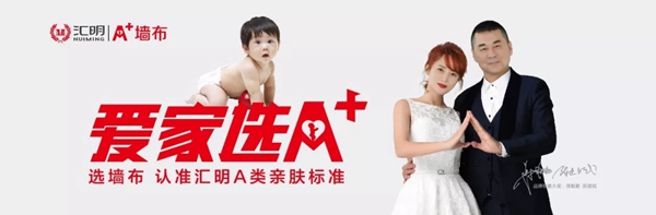 汇明A+墙布：安徽阜阳有个“周汇明”