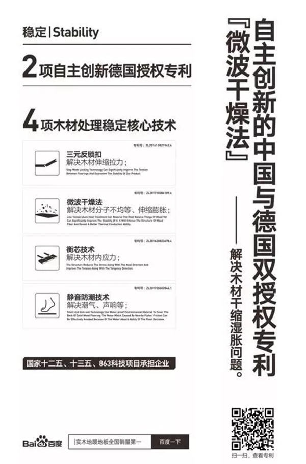 久盛地板：什么原因让您在装地暖时 首选实木地暖地板