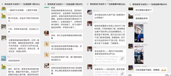 韩丽家居决战双十一活动暨工厂网络直播砍价会首战告捷 韩丽家居决战双十一活动暨工厂网络直播砍价会首战告捷