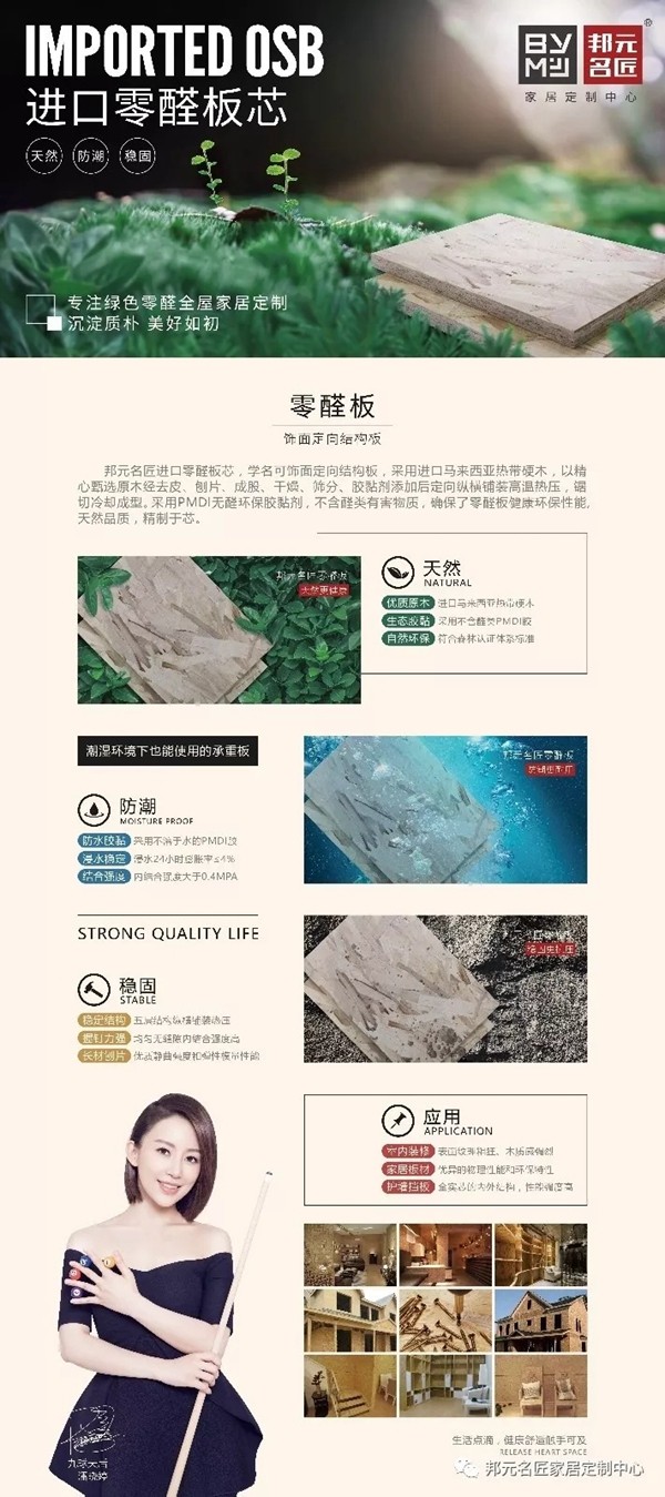 邦元名匠多管齐下夯实强大生产力 打造高品质的产品