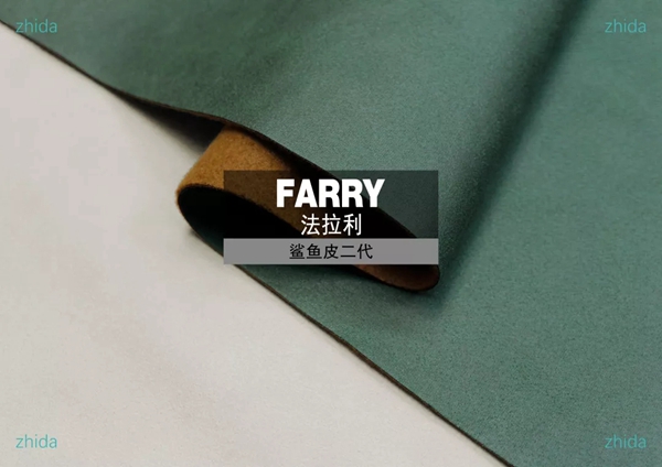 志达布艺:磨砂皮系列 高级皮质感 志达布艺:磨砂皮系列 高级皮质感