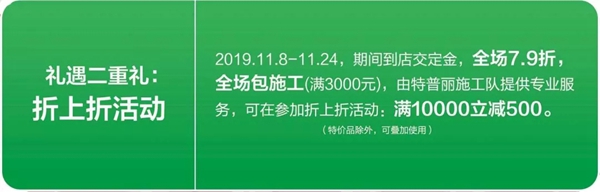 特普丽墙纸布艺双11·全国联动大惠聚正式开始啦 特普丽墙纸布艺双11·全国联动大惠聚正式开始啦