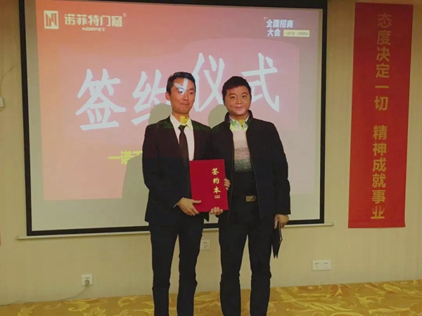 诺菲特门窗：中国贵州招商会完美谢幕
