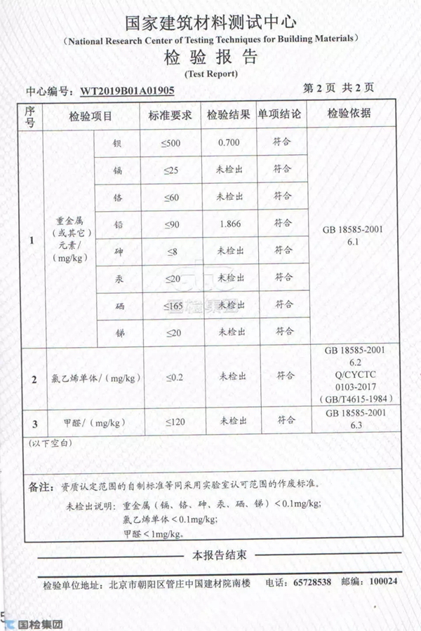 特普丽抗菌防污布基墙纸 为您的健康保驾护航