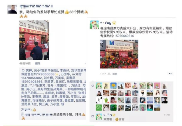 摩力克南昌县专卖店开业大吉 大手笔优惠等你来享