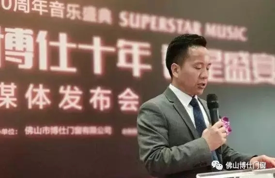 博仕门窗品牌检测报告 “10年零退店”记录