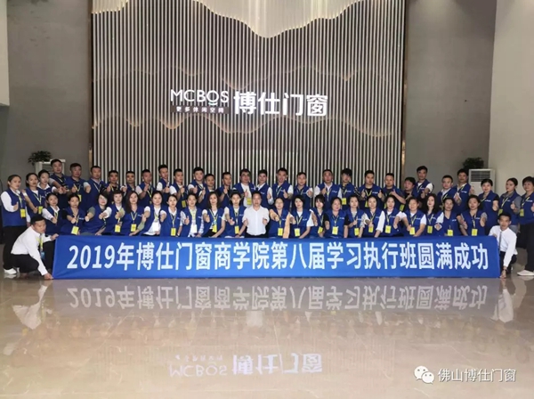 博仕门窗向您展示品牌执行力 了解增长逻辑的其中奥秘