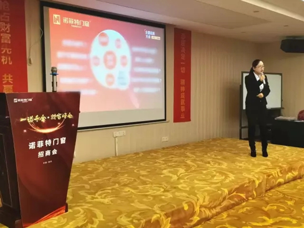 诺菲特门窗：中国贵州招商会完美谢幕