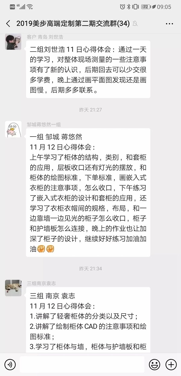 美步高端定制：第二期设计师集训营学员风貌展示