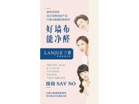 兰爵墙布生产全流程大揭秘 好墙布是这样做出来的