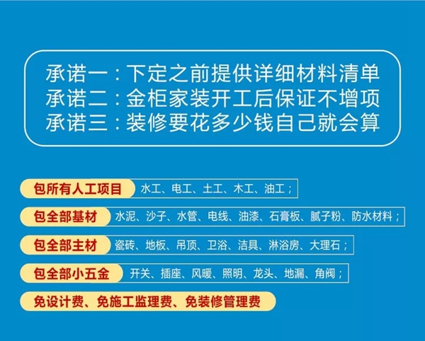 金柜整体衣柜不花1分钱的家装设计 你喜欢吗