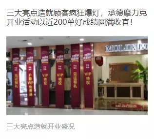 摩力克“星火计划”实行 每天开大单不是梦