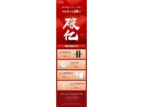 绿米联创再造新记录 智能家居全品类全网销售额突破亿