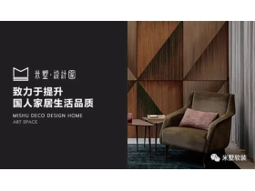 米墅：3个中式美宅 美得别具一格