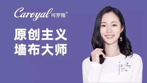 可罗雅墙布经典蓝官方配色指南来啦！
